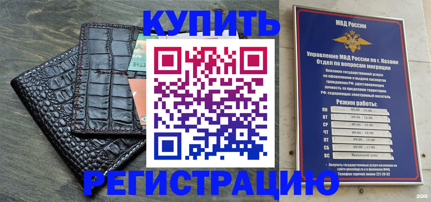 прописка в квартире в Кунгуре