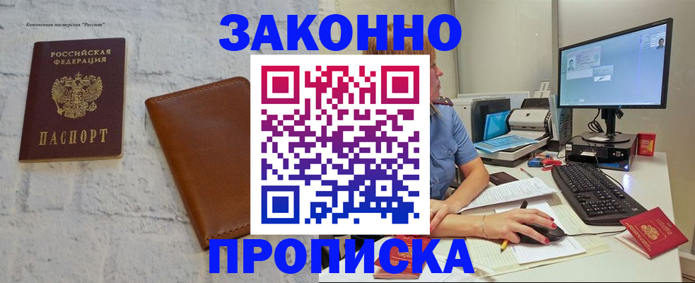 прописка для кредита в Кунгуре