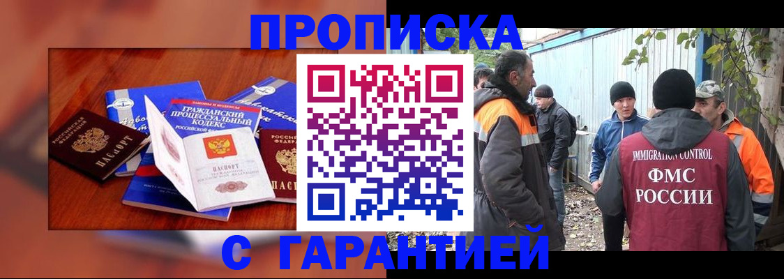 прописка для кредита в Кунгуре